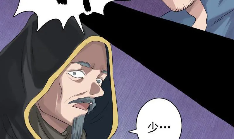 第127话 道宗少主 第86页
