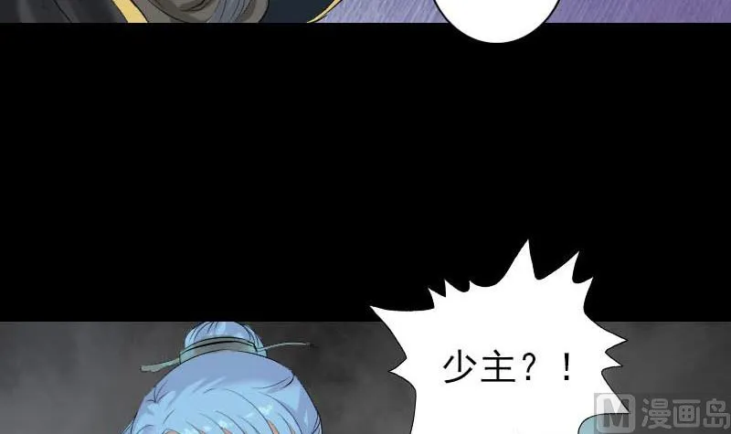 第127话 道宗少主 第87页