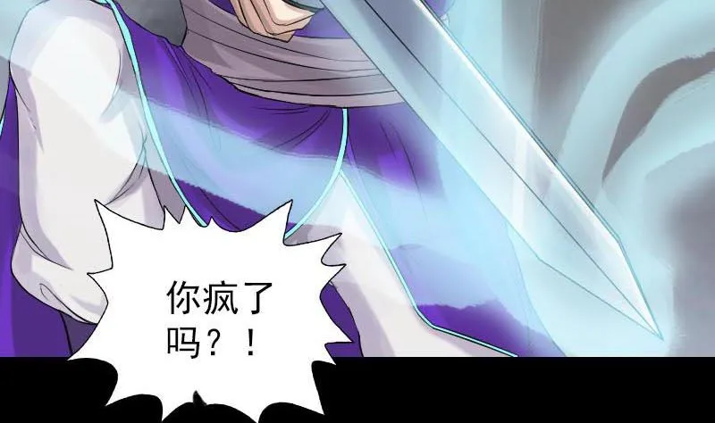第127话 道宗少主 第89页