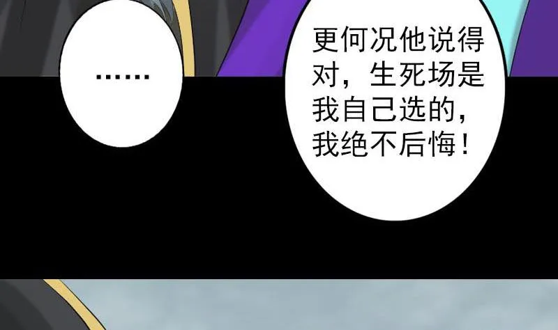 第127话 道宗少主 第92页