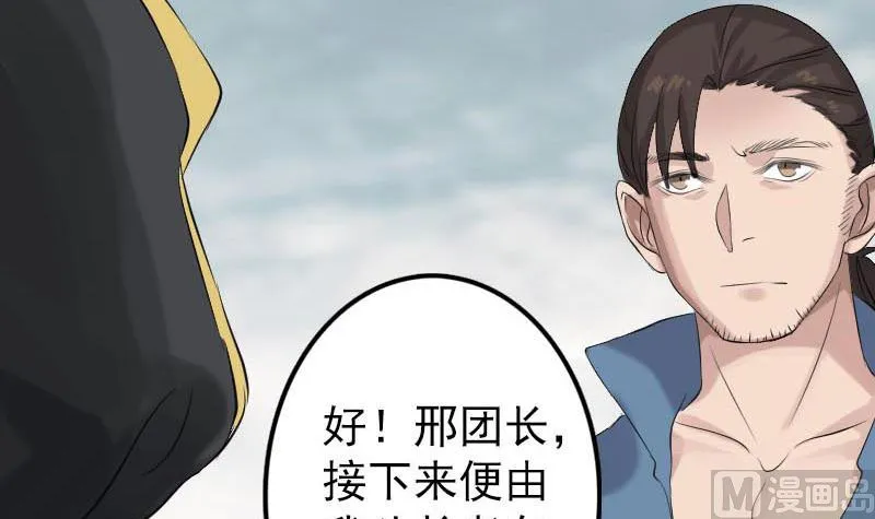 第127话 道宗少主 第93页