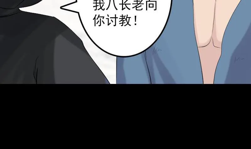 第127话 道宗少主 第94页