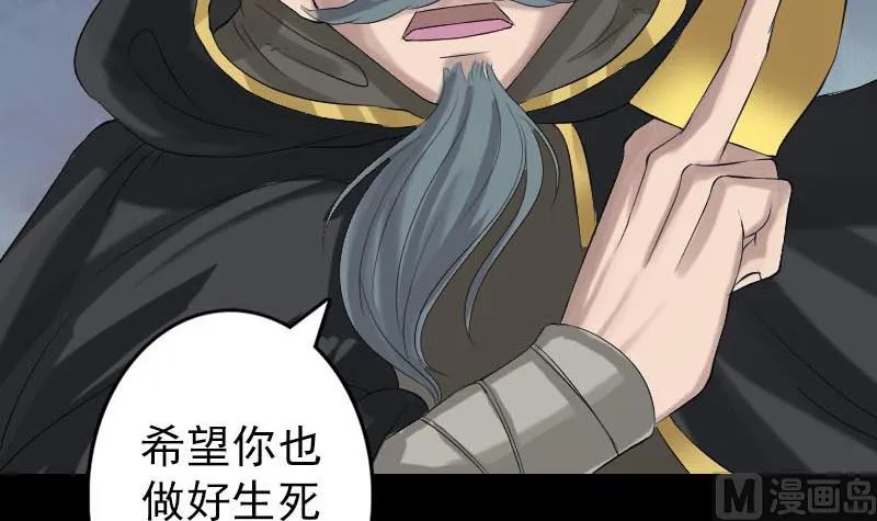第127话 道宗少主 第96页