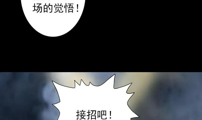 第127话 道宗少主 第97页