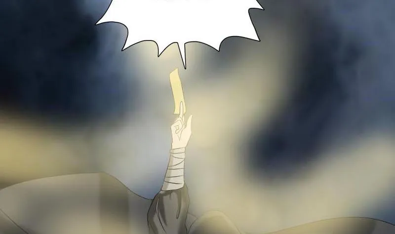 第127话 道宗少主 第98页