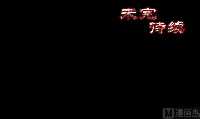 第127话 道宗少主 第102页