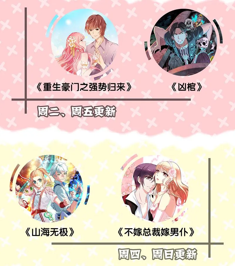 第127话 道宗少主 第104页