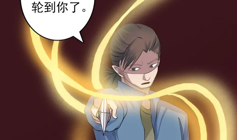 第137话 反噬 第68页