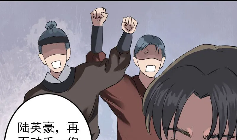 第137话 反噬 第76页
