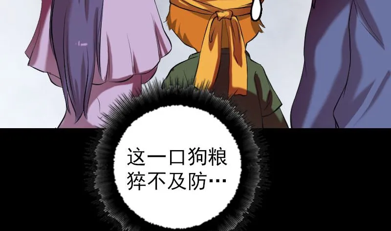 第154话 寻珠觅宝 第68页
