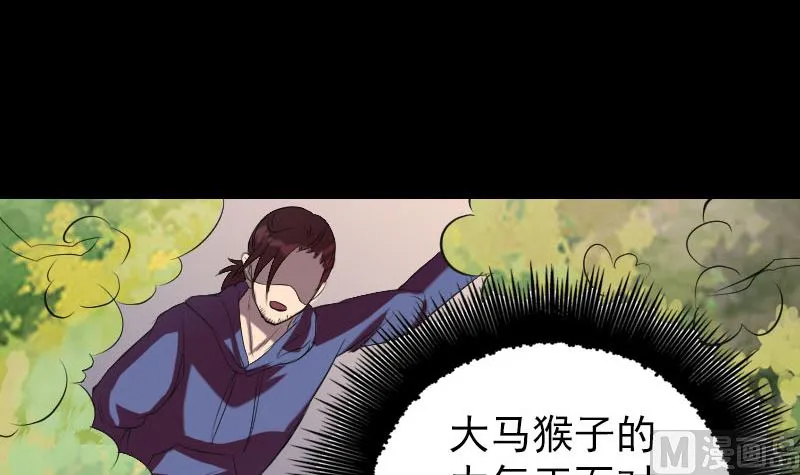 第156话 智斗大马猴 第21页
