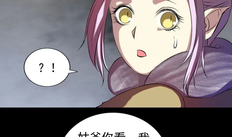 第161话 拌嘴 第56页
