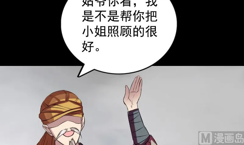 第161话 拌嘴 第57页