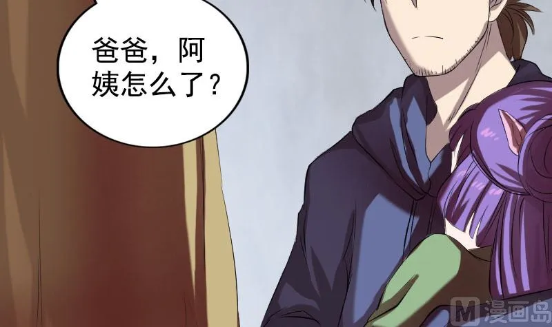 第161话 拌嘴 第111页