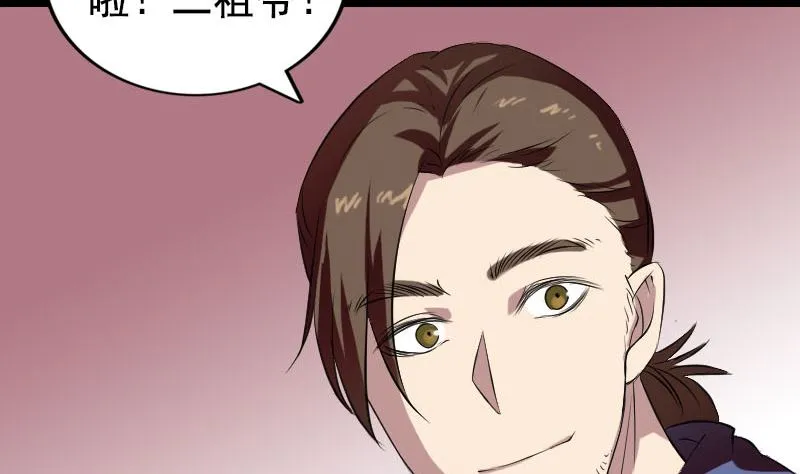 第161话 拌嘴 第125页