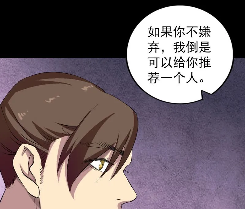 第162话 踏足仙府 第29页