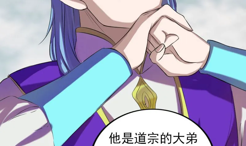第163话 全属奇人 第35页