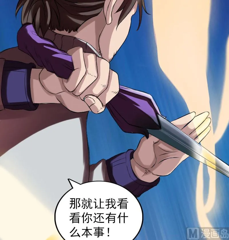 第168话 任重道远 第108页