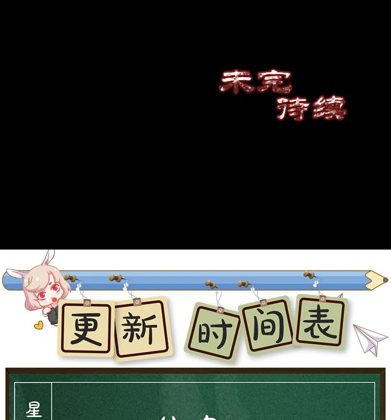 第170话 仙境之城 第118页