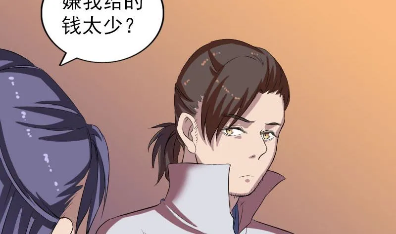 第171话 裙下之臣 第17页