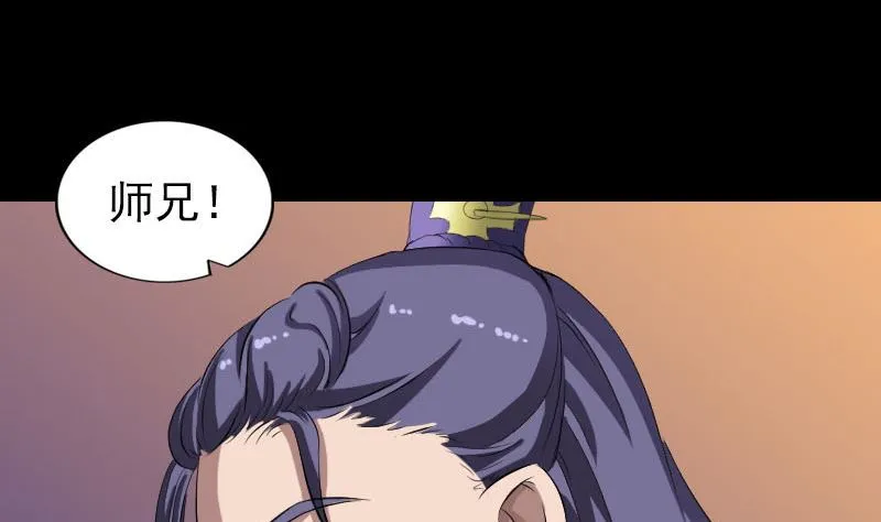 第171话 裙下之臣 第22页