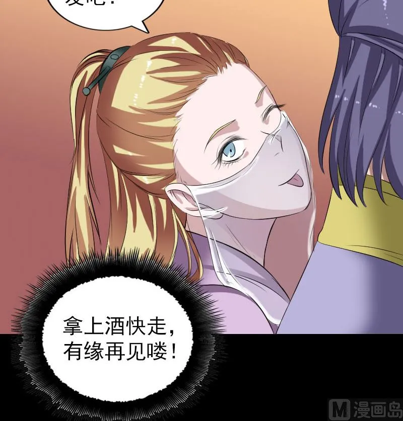 第171话 裙下之臣 第30页