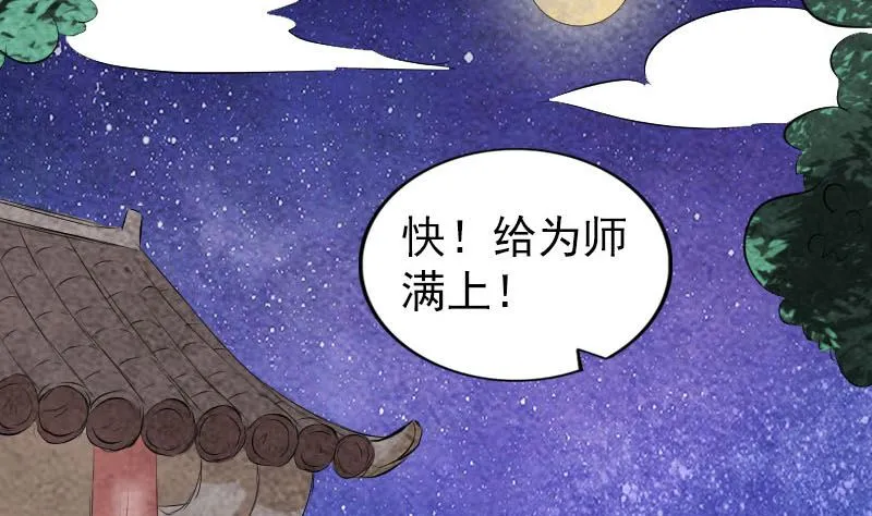 第171话 裙下之臣 第38页