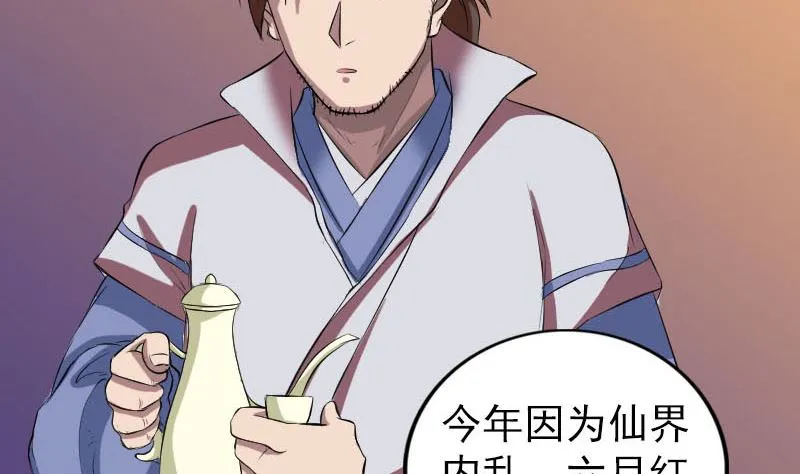 第171话 裙下之臣 第49页