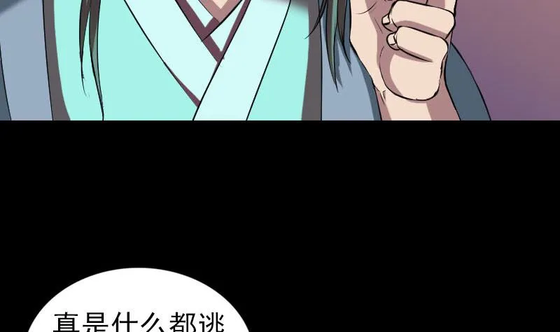 第171话 裙下之臣 第55页