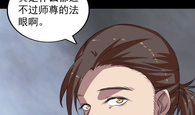 第171话 裙下之臣 第56页