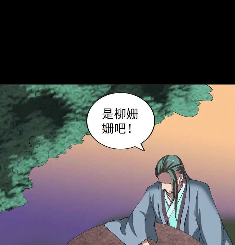 第171话 裙下之臣 第58页