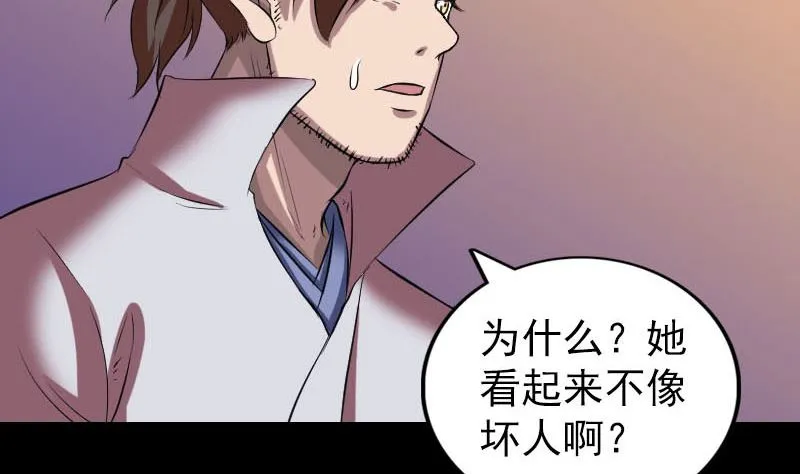 第171话 裙下之臣 第62页