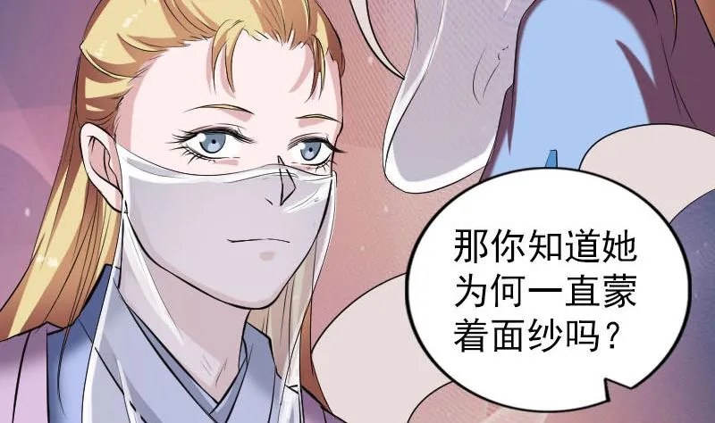 第171话 裙下之臣 第65页