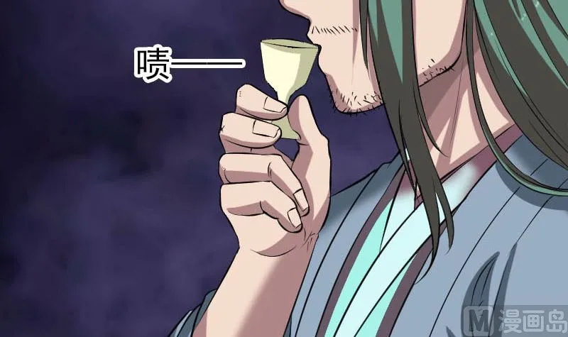 第171话 裙下之臣 第69页