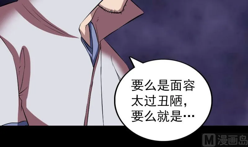 第171话 裙下之臣 第72页