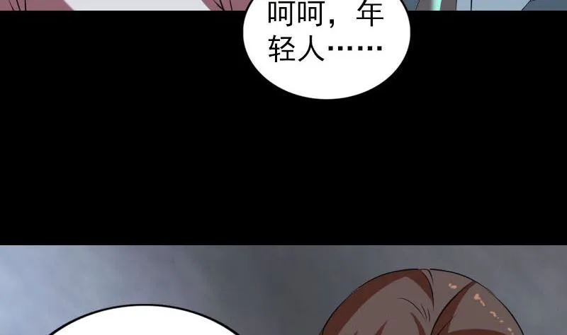 第171话 裙下之臣 第79页