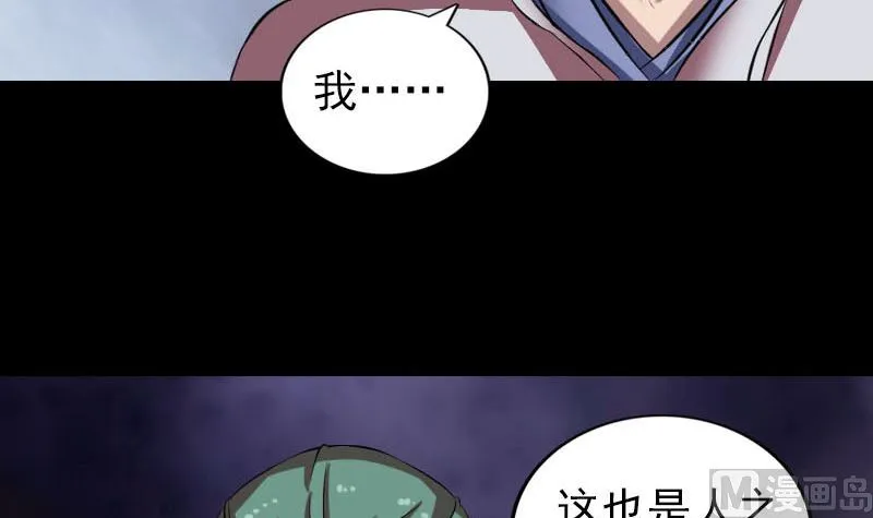 第171话 裙下之臣 第81页
