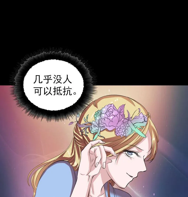第171话 裙下之臣 第88页