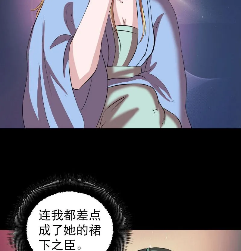 第171话 裙下之臣 第89页