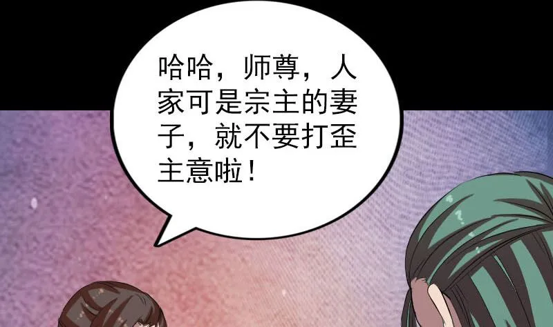 第171话 裙下之臣 第91页