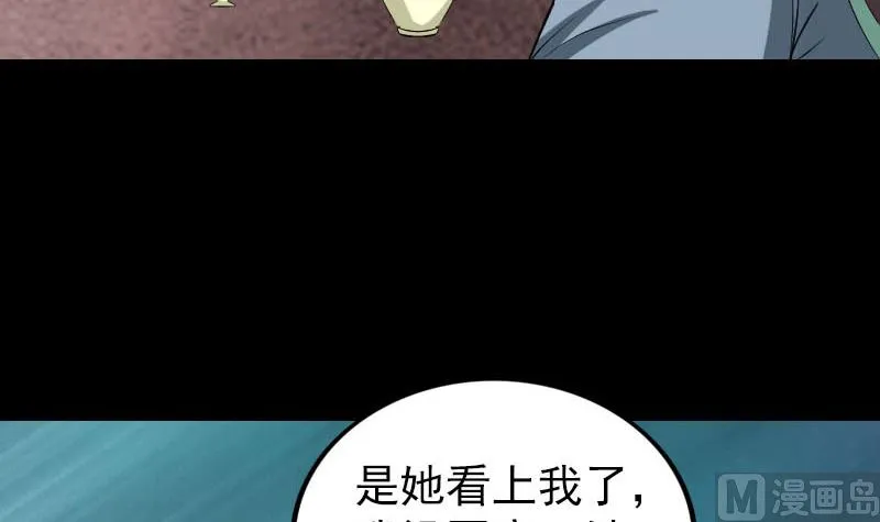 第171话 裙下之臣 第93页
