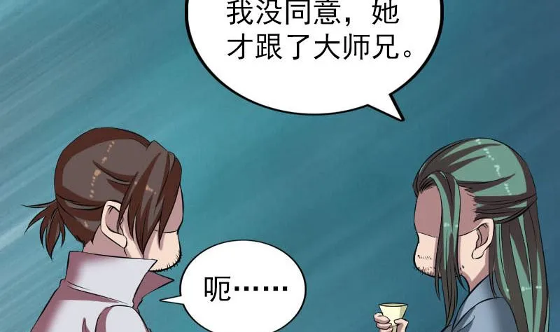 第171话 裙下之臣 第94页