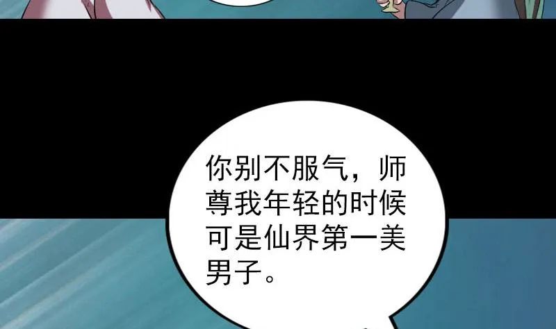 第171话 裙下之臣 第95页