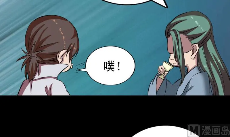 第171话 裙下之臣 第96页