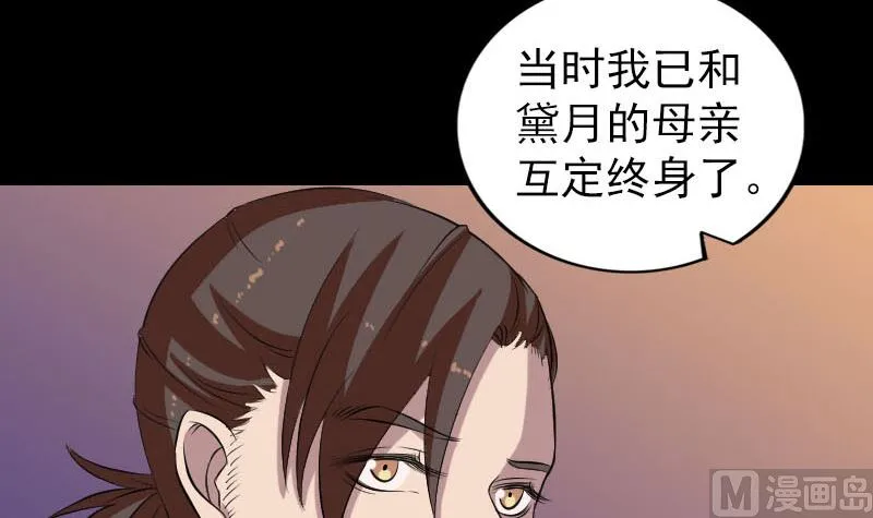 第171话 裙下之臣 第99页