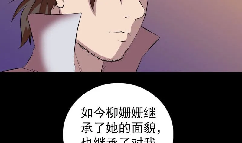 第171话 裙下之臣 第100页
