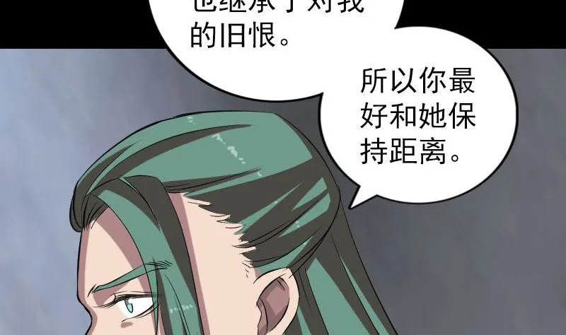 第171话 裙下之臣 第101页