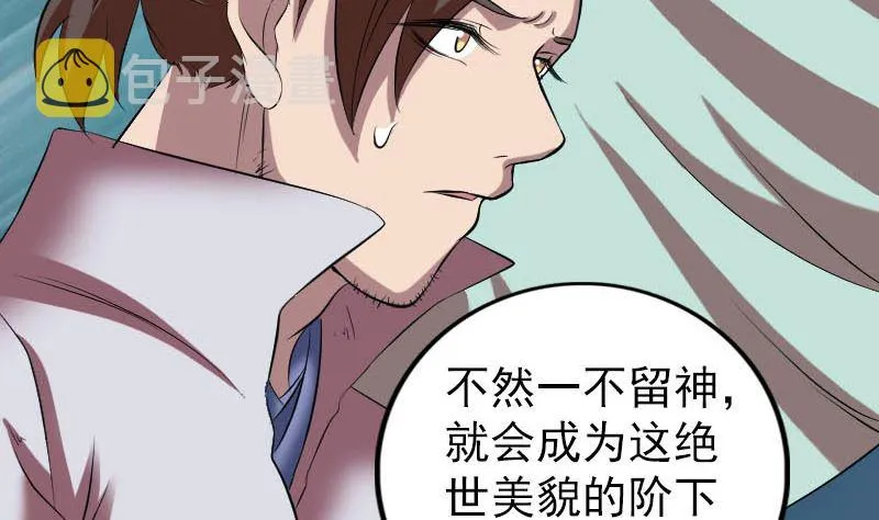 第171话 裙下之臣 第106页