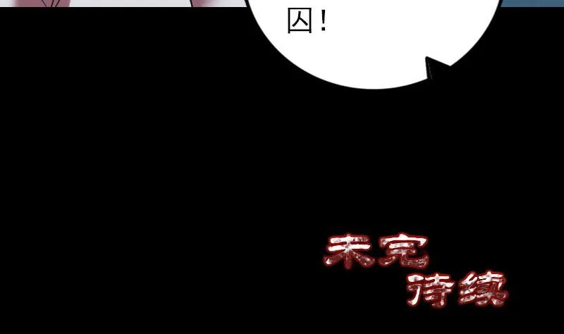 第171话 裙下之臣 第107页
