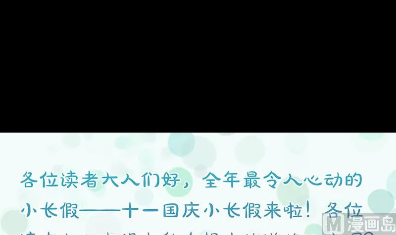 第171话 裙下之臣 第108页
